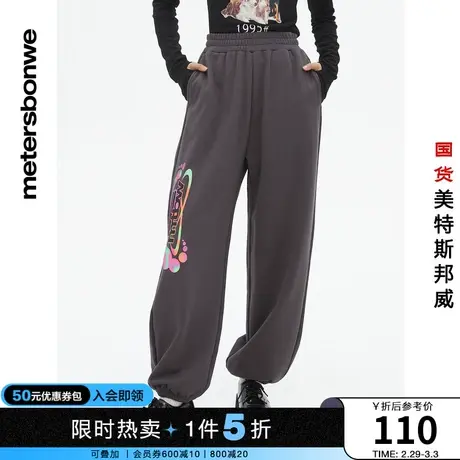 国货美特斯邦威趣味图案宽松针织裤卫裤女春夏百搭运动休闲长裤图片
