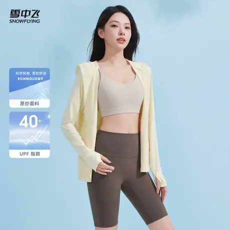 雪中飞2025夏新款女士户外轻薄防晒衣夏季运动防紫外线外套图片