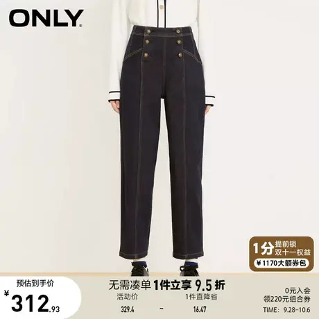 ONLY夏季气质复古风纽扣高腰九分哈伦牛仔裤女|122449025图片