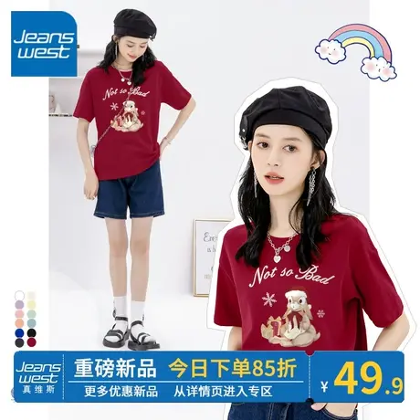 ZR真维斯t恤女2023新款春节短袖新年红色好看高级感宽松半袖t恤女图片
