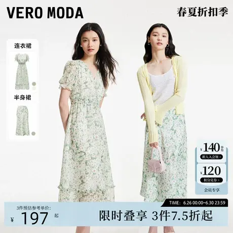 Vero Moda【轻盈裙】连衣裙2024夏季新款收腰V领薄荷曼波优雅长裙图片