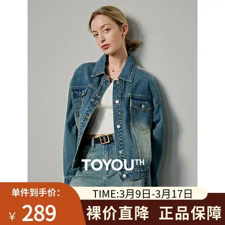 TOYOUTH初语罕见水洗怀旧流浪风廓型牛仔外套女2024春季新款夹克图片