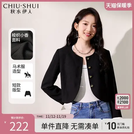秋水伊人经典圆领小香设计感黑色短外套2023秋新款女百搭长袖上衣图片