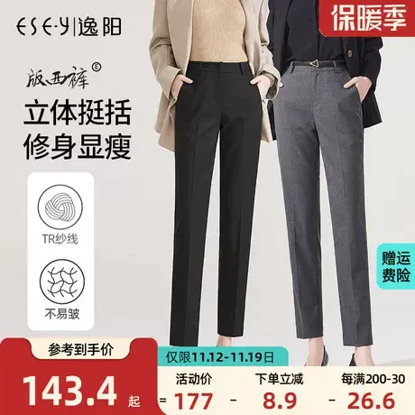 逸阳女裤2023秋季新款休闲西裤直筒修身百搭通勤哈伦西装裤烟管裤图片