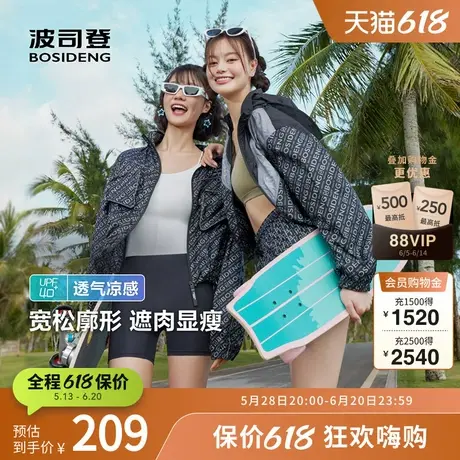 波司登奥莱女夏季可脱卸帽防紫外线潮防晒衣短款防风透气速干舒适图片