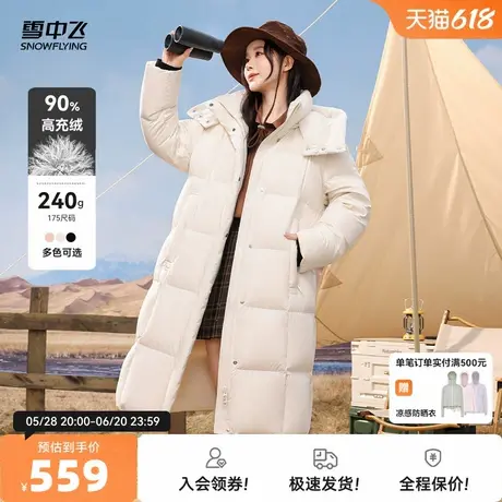 雪中飞2026春新款女士长款温馨女士羽绒服加厚高充绒大被子外套图片