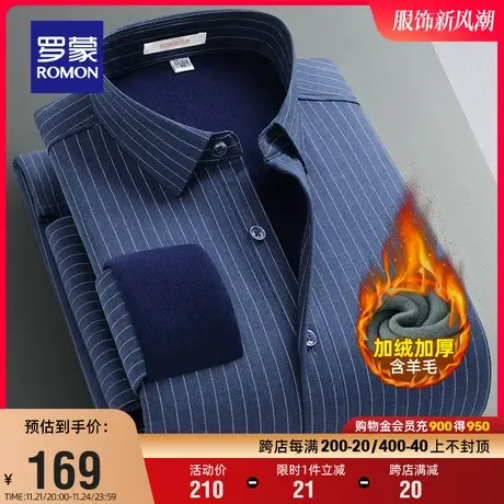 【含羊毛+桑蚕丝】罗蒙男士加绒长袖衬衫2023冬季新款条纹厚衬衣图片