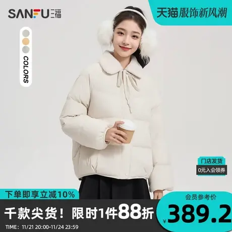 三福羽绒服2023冬毛绒绑带翻领插肩袖宽松保暖外套女装823097图片