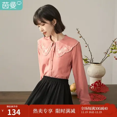 【商场同款】茵曼冬女装新款撞色绣花波浪边娃娃领长袖衬衫图片
