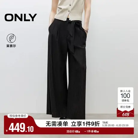 ONLY2025夏季新款飘带设计竖条纹肌理面料垂感宽松阔腿休闲裤女图片