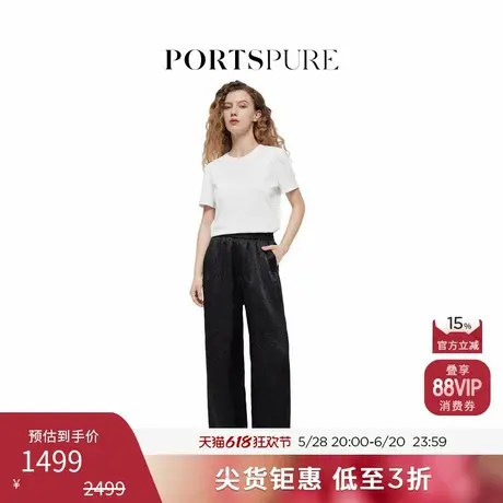 宝姿PORTSPURE女装夏季醋酸慵懒简约休闲质感气质长裤休闲裤图片