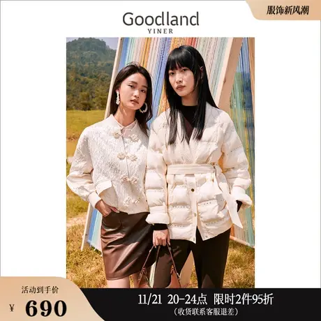 【摩登中式】Goodland美地女装冬季可拆卸腰绞花包边白鸭绒羽绒服图片