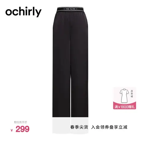 ochirly欧时力 直筒高腰缎面长裤女2023新款春秋时尚休闲运动风图片