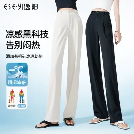 逸阳白色西装阔腿裤女2023夏季薄款冰丝显瘦直筒高腰休闲垂感裤子图片