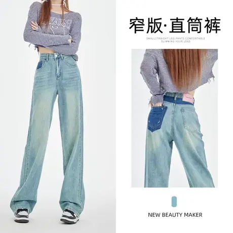 窄版直筒牛仔裤女秋季2023年秋新款设计感修身高腰显瘦百搭阔腿裤图片