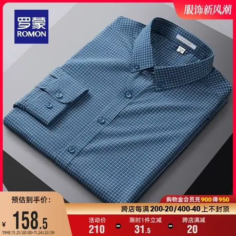 罗蒙男士商务休闲长袖格子衬衫2024春季新款职业青年工装翻领衬衣图片