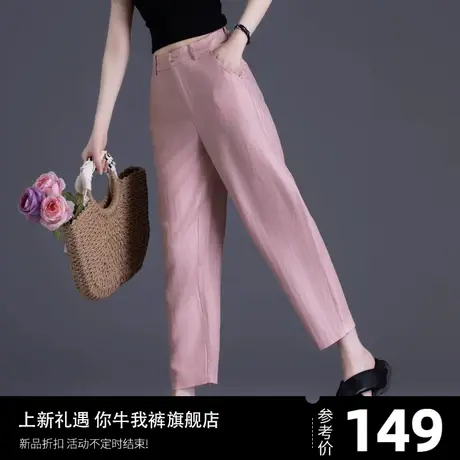 粉色亚麻裤子女夏季薄款休闲裤宽松天丝冰丝哈伦裤小个子八九分裤图片