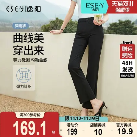 逸阳高腰百搭黑色微喇裤女2023年春夏新款马蹄裤遮肉显瘦喇叭裤子图片