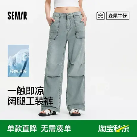 森柔牛仔|商场同款森马牛仔裤女抽绳工装裤2025夏新款凉感阔腿裤图片