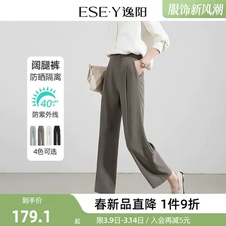 逸阳九分阔腿裤女春夏新款高腰垂感窄版宽松直筒舒适百搭休闲裤子图片