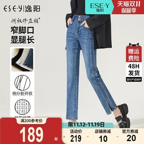 逸阳分割开叉直筒牛仔裤女士2023年秋季新款修身显瘦韩版烟管裤子图片