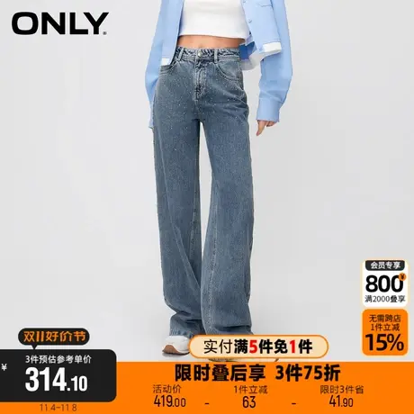 【买5免1】ONLY新款精致烫钻高腰宽松老爹直筒牛仔裤女|123332004图片