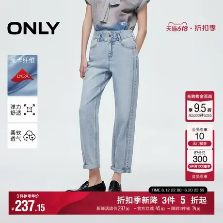 ONLY2025夏季新款男友风高腰金属装饰显瘦锥形裤九分裤牛仔裤女图片