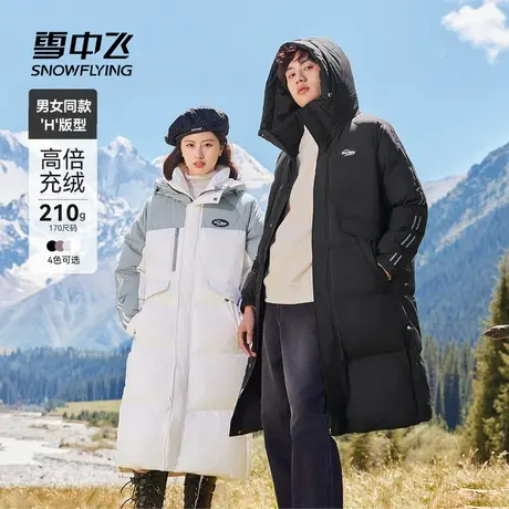 雪中飞2025春秋新款长款过膝运动户外条纹百搭连帽羽绒服男女情侣图片