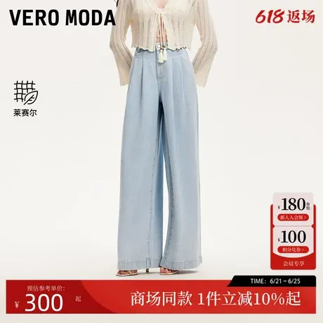 Vero Moda牛仔裤2025夏季新款莱赛尔高腰纯色百搭阔腿裤325232059图片