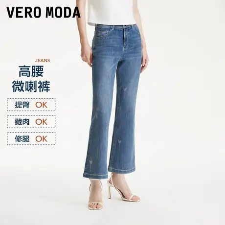 【所有女生的衣橱直播间】Vero Moda仿水钻微喇牛仔裤撞色背心图片