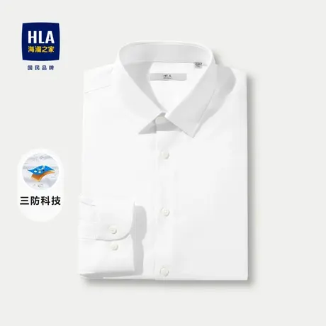 【三防】HLA/海澜之家易打理长袖衬衫23秋季新款商务正装白衬衣男图片