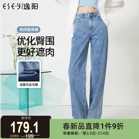 逸阳修身直筒牛仔裤女2024夏季新薄款高腰宽松显瘦窄版阔腿长裤子图片