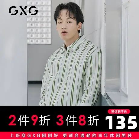 【新款】GXG男装 2021春休闲潮流绿条简约翻领衬衫男10C103009B商品大图