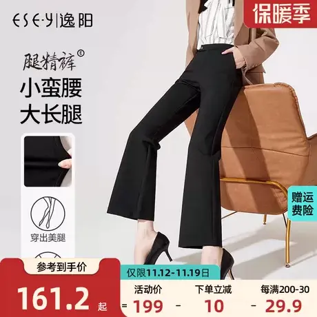 逸阳2023秋季百搭九分收腰显瘦高休闲裤宽松高腰小微喇裤西装长裤图片