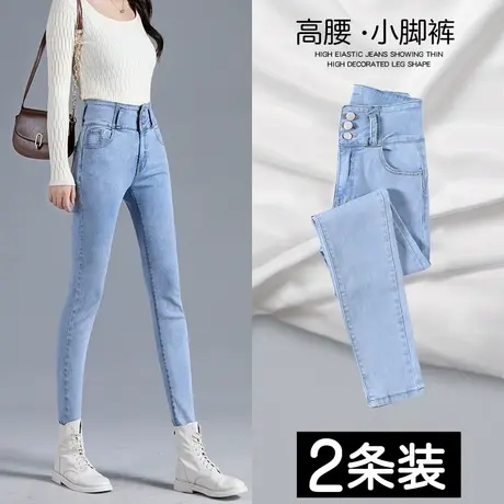 浅色牛仔裤女春秋装2023新款紧身高腰显瘦弹力铅笔裤子修身小脚裤图片