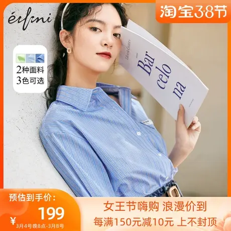 伊芙丽衬衫女春秋新款长袖气质纯色时尚衬衣女士上衣1C4330991图片