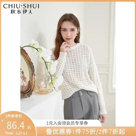 秋水伊人套头毛衫春秋装2022年新款女装设计感镂空宽松圆领毛衣女图片