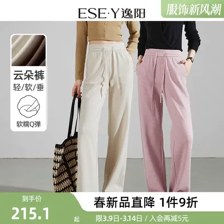 逸阳白色窄版阔腿裤女2024春季新款直筒宽松高腰垂感休闲显瘦裤子图片