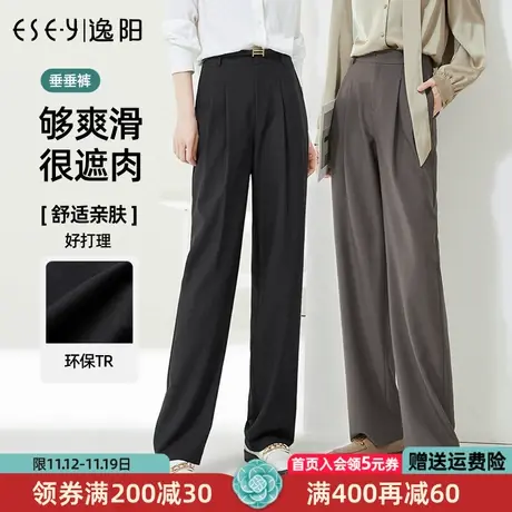 逸阳环保TR西装裤秋新款窄版阔腿高腰垂感直筒宽松休闲长西裤9911图片