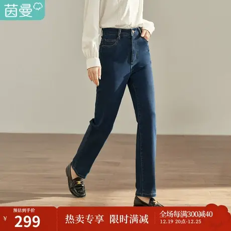【商场同款】茵曼秋女装新款复古经典深色显瘦中高腰牛仔裤图片