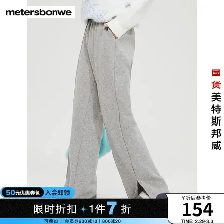 国货美特斯邦威卫裤女秋冬开叉针织直筒简约美式商务休闲通勤长裤图片