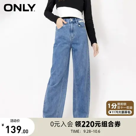 ONLY奥莱夏季休闲高腰显瘦老爹裤阔腿牛仔裤女图片