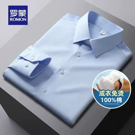 【纯棉免烫】罗蒙长袖衬衫男2023春季新款中青年抗皱商务工装衬衣图片