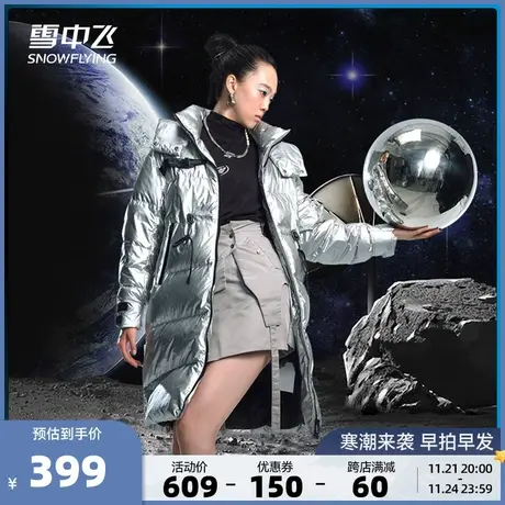雪中飞秋冬新品机能国潮女士中长款羽绒服图片