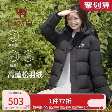 骆驼女装2023秋冬季新款女连帽宽松保暖纯色羽绒服加厚面包服女款图片