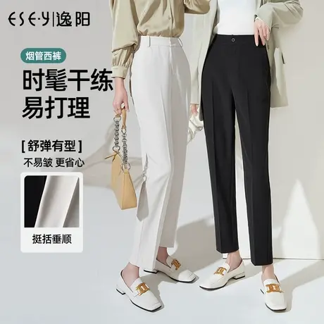 逸阳2023年秋季新款白色九分哈伦裤子女高腰休闲宽松显瘦烟管西裤图片
