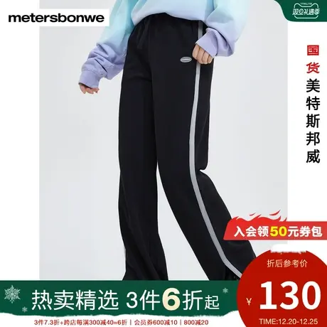 国货美特斯邦威卫裤女装春秋纯棉直筒运动时尚舒适休闲长裤图片