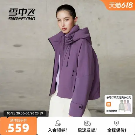雪中飞2026春新款女士连帽短款户外运动风羽绒服机能雅丹风山系图片