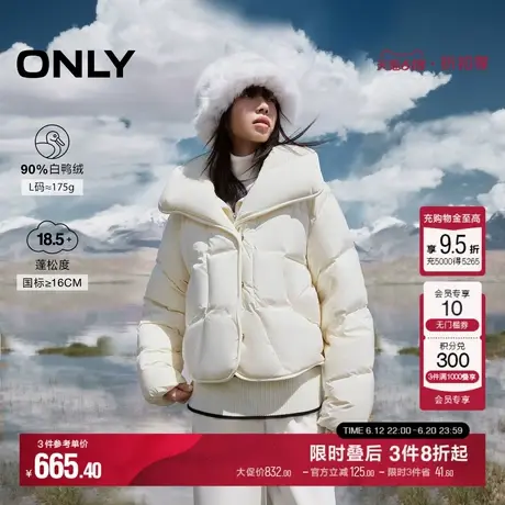 ONLY冬季90白鸭绒云朵感纯色翻领羽绒服女|124423015图片