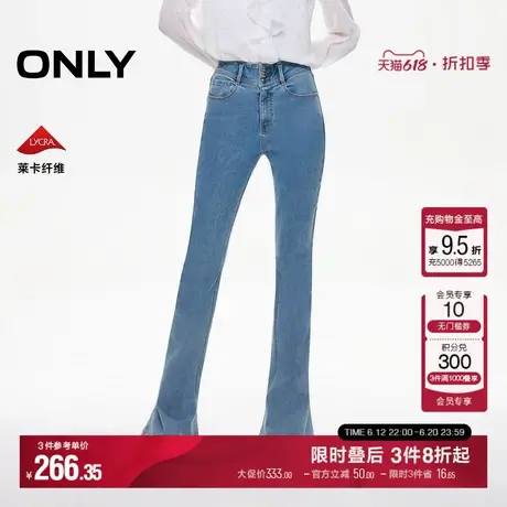 【热销爆款】ONLY2025夏季新款通勤风个性马蹄裤喇叭长裤牛仔裤女图片